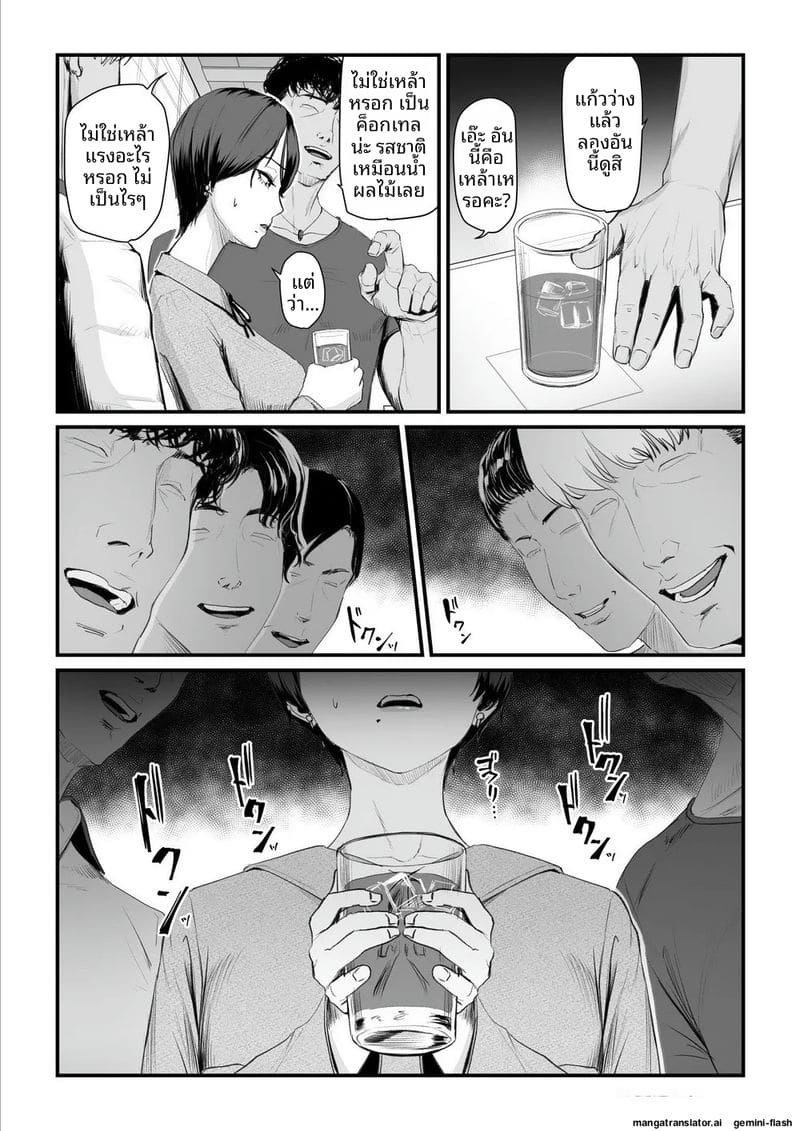 เจ้าสาว… โดนพวกหื่นจับเย็ด